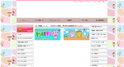 Desktop Screenshot of kids-kokuraminami.net