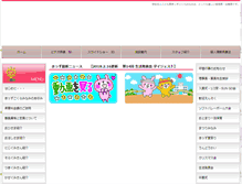 Tablet Screenshot of kids-kokuraminami.net